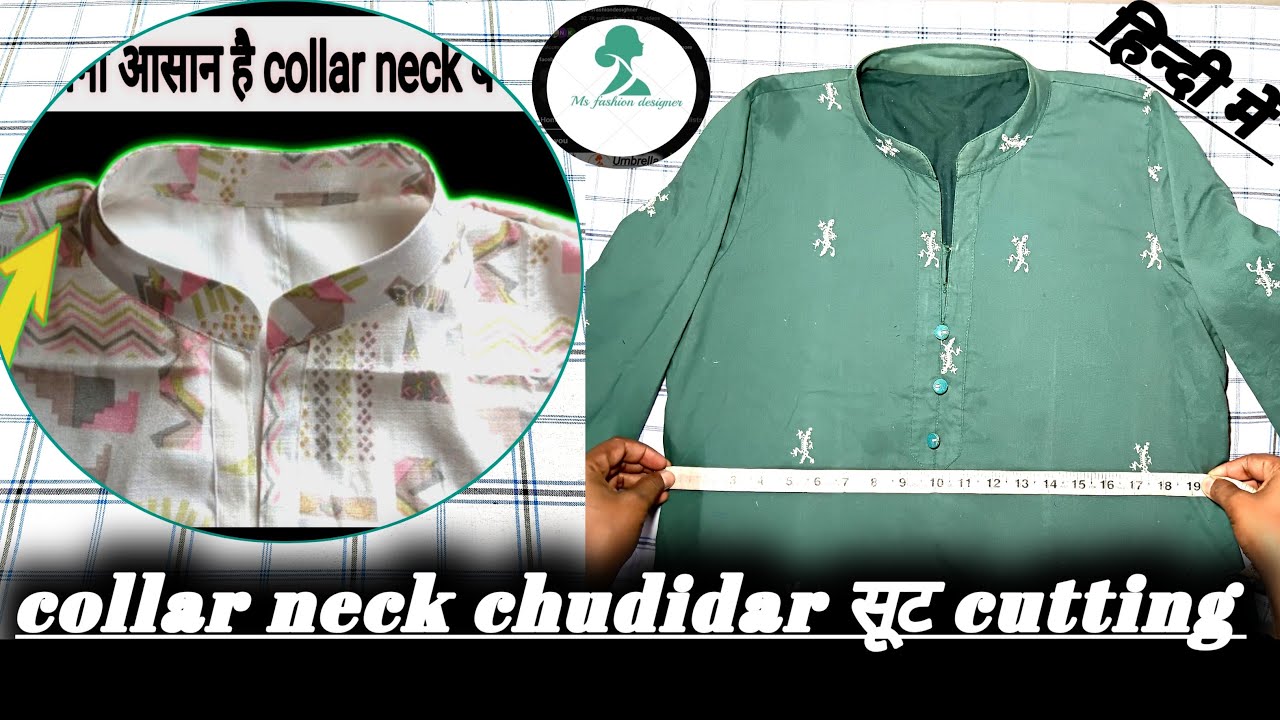 कॉलर neck अस्तर वाला सूट कैसे करना है || यहाँ देखें हिन्दी में! Size-42