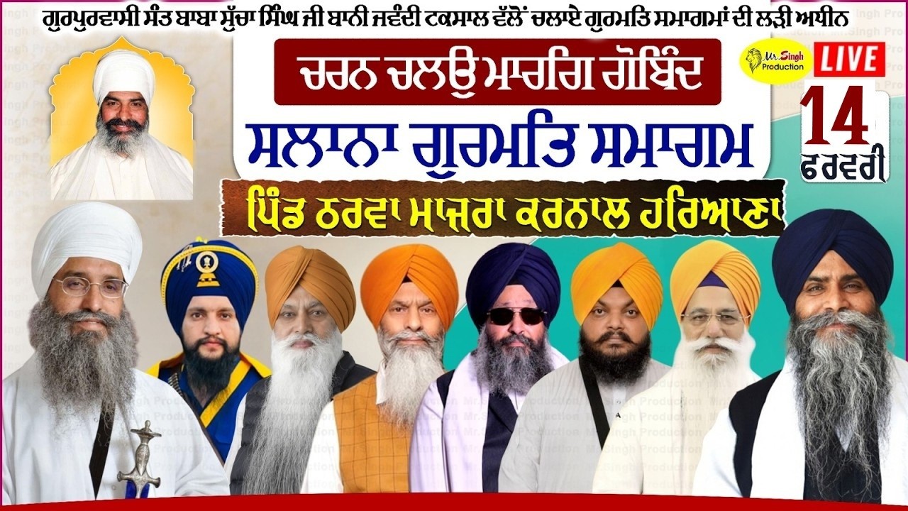 Live Karnal Haryana Charan Chalo Marg Gobind Samagam Tharwa Majra Karnal Haryana day 2 