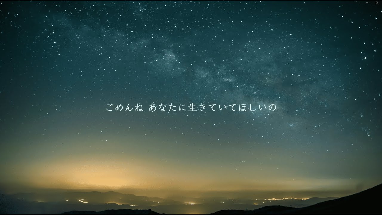 あなたの夜が明けるまで　歌ってみた  ▷しゃるろ/クロノヴァ◀