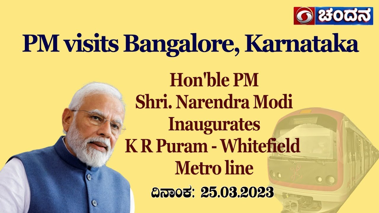 Hon'ble PM Shri. Narendra Modi Inaugurates K R Puram - Whitefield Metro line | LIVE | 25.03.23
