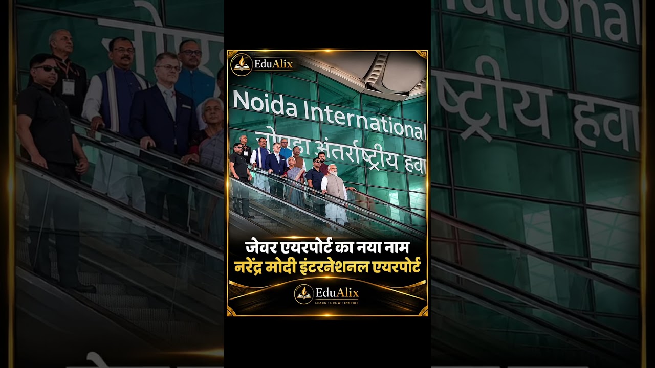 🚨 JEWAR AIRPORT TO BE RENAMED AFTER PM MODI? ✈️