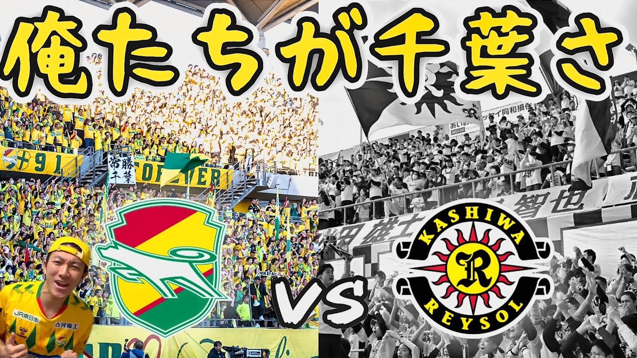 【今年は勝つ】ちばぎんカップが迫ってまいりました。【ジェフユナイテッド千葉】