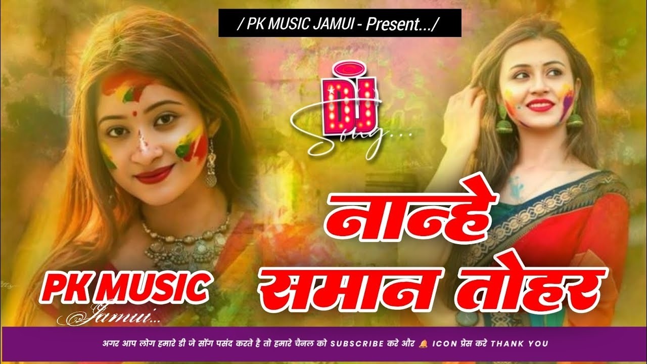 Nanhe Saman Tohar Kare Badi Tang Devru Puchur Puchur Kallu Ji Holi Mix | Bhojpuri Holi Song Dj Remix
