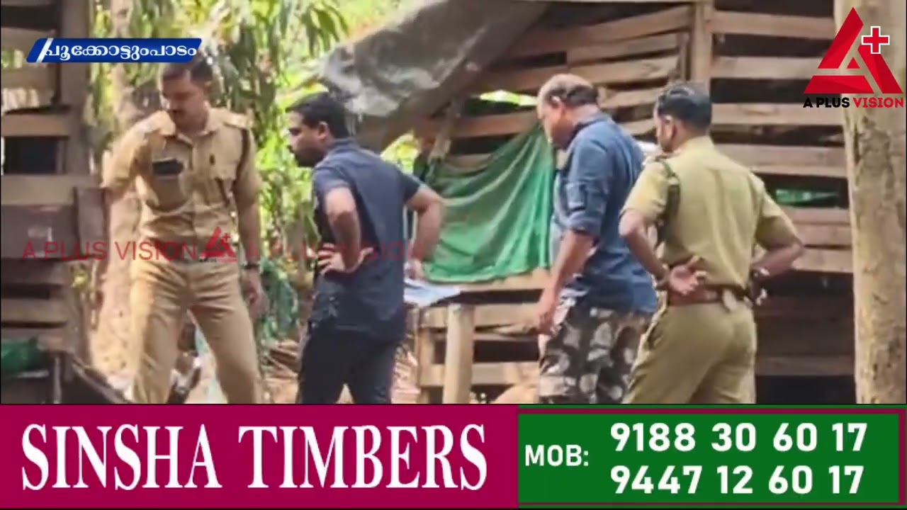  പൂക്കോട്ടുംപാടത്ത് പുലി ആട്ടിൻകുട്ടിയെ കടിച്ചു കൊന്ന് ഭക്ഷിച്ചു