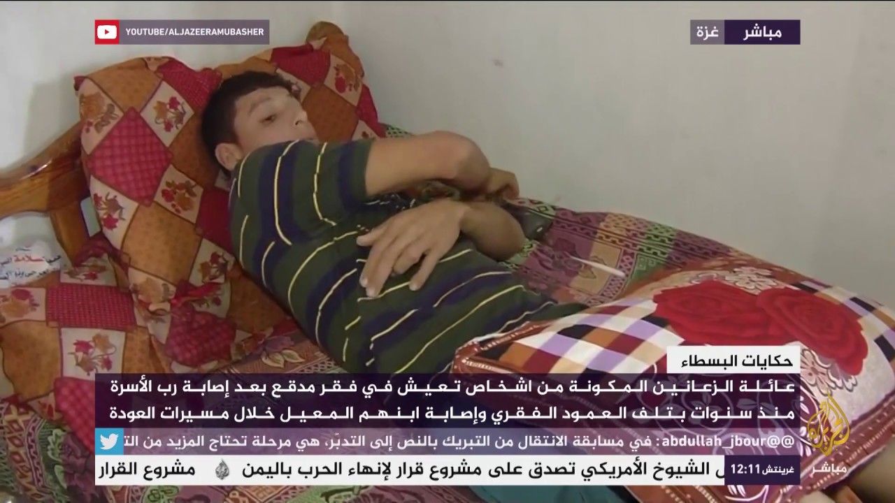 حكايات البسطاء .. فقر ومرض واحتلال تعانيها عائلة الزعانين في غزة