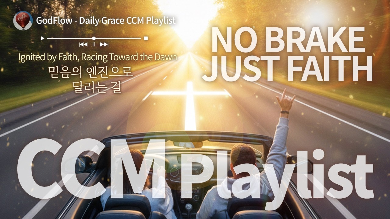 {𝐂𝐂𝐌 𝐏𝐥𝐚𝐲𝐥𝐢𝐬𝐭} 은혜의 점화~ 십자가 중심~ 부활의 새벽을 향해~ 달리는 믿음의 드라이브 Hip-hop Groove CCM~ #ccm #groove #Hip-hop