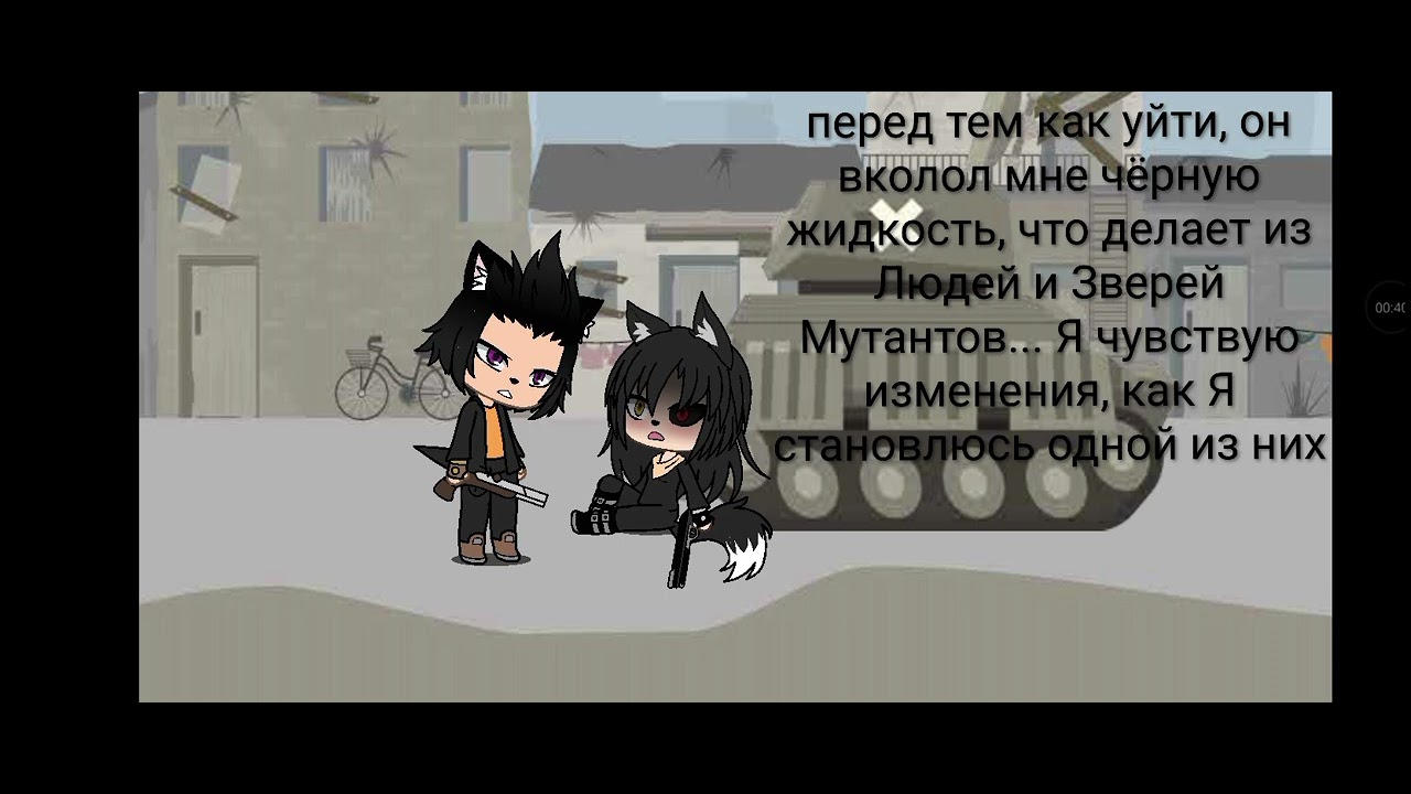 Вырезанный момент из истории 