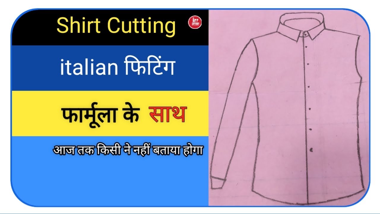 Men's shirt cutting | How to shirt cutting in hindi | Shirt cutting and stitching