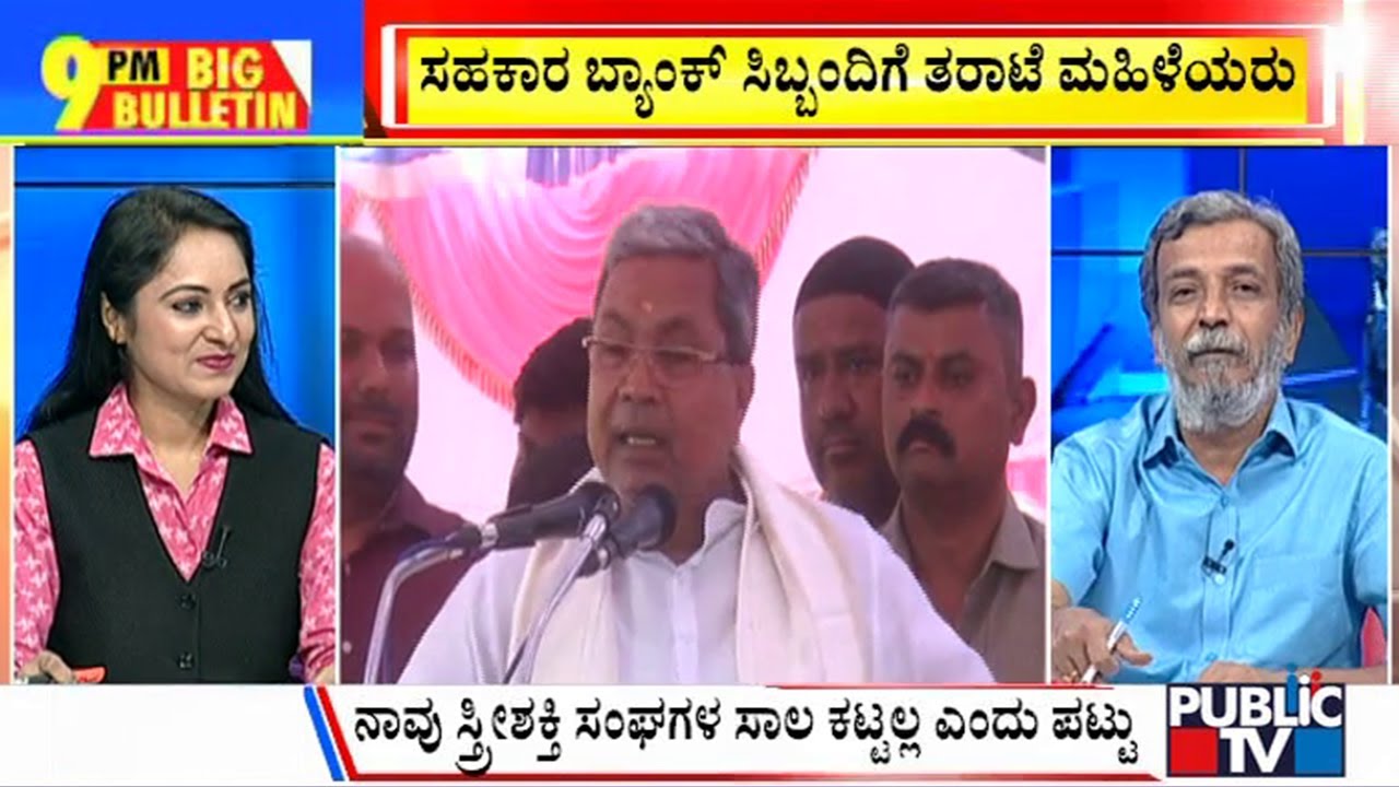 Big Bulletin | 'ಗ್ಯಾರಂಟಿ' ತಲೆಬಿಸಿ ನಡುವೆ 'ಸಾಲಮನ್ನಾ'ಗೆ ಆಗ್ರಹ..! | Congress Guarantee |  | June 8, 2023