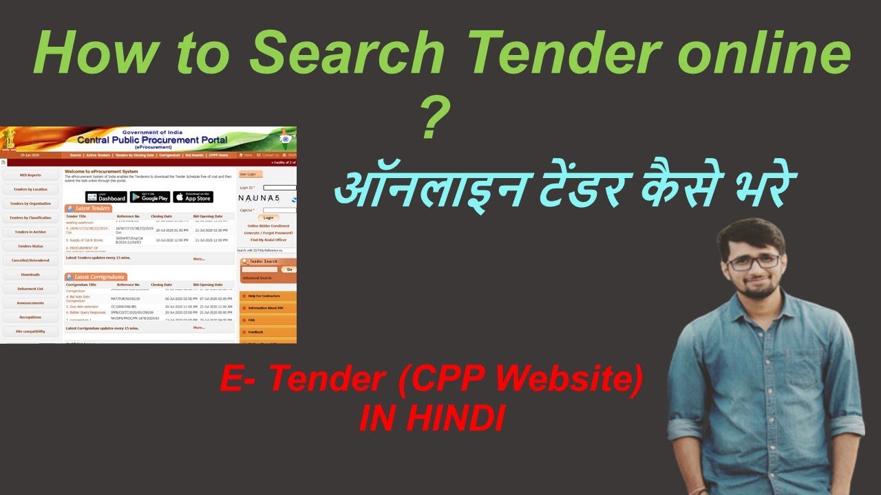 How to Search Tender On E Government Portal | Search tender Online | CPPP | Bidding | SumitK Rathi