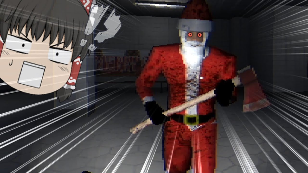 【ホラーゲーム】クリスマスの夜に襲ってくる殺人サンタから逃げろ！！！【ゆっくり実況】