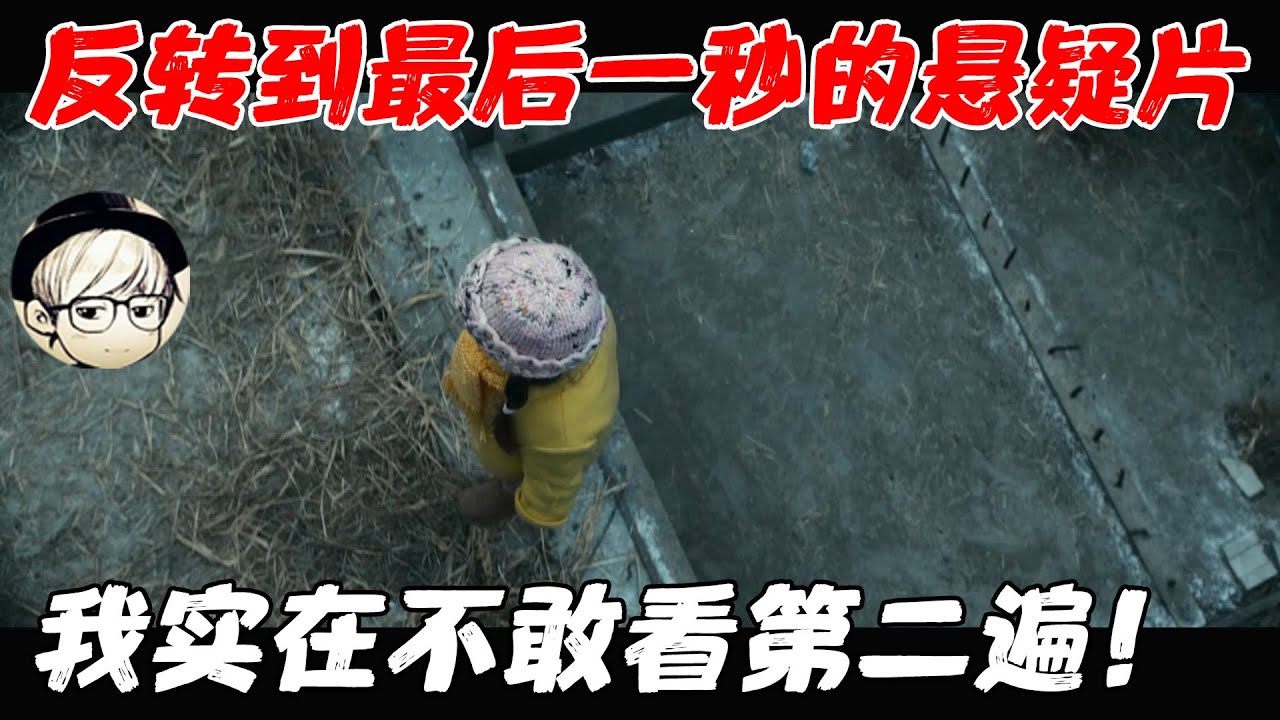反转到最后一秒的Netflix悬疑片，结局简直惊掉下巴，无限绝望！！《断裂》【宇哥】