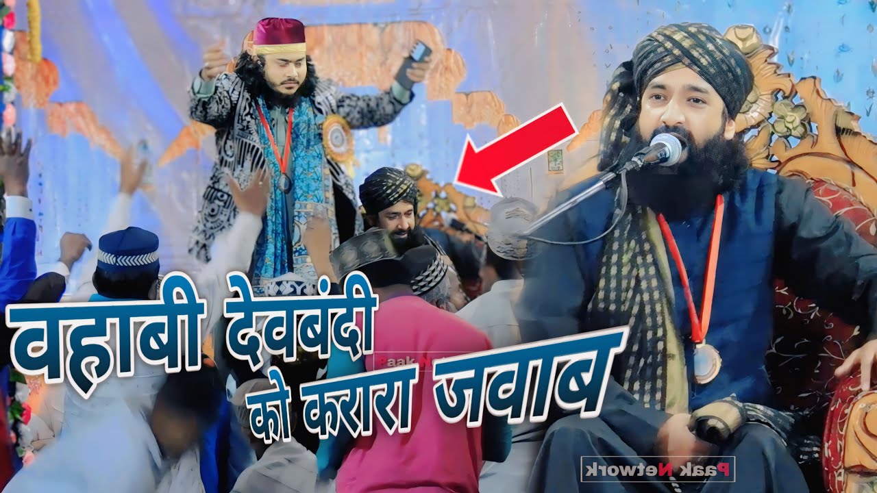 Wahabi~ देवबंदी को करारा जवाब ~Bayan- by Mufti Hammad Raza Muradabadi !! 2024