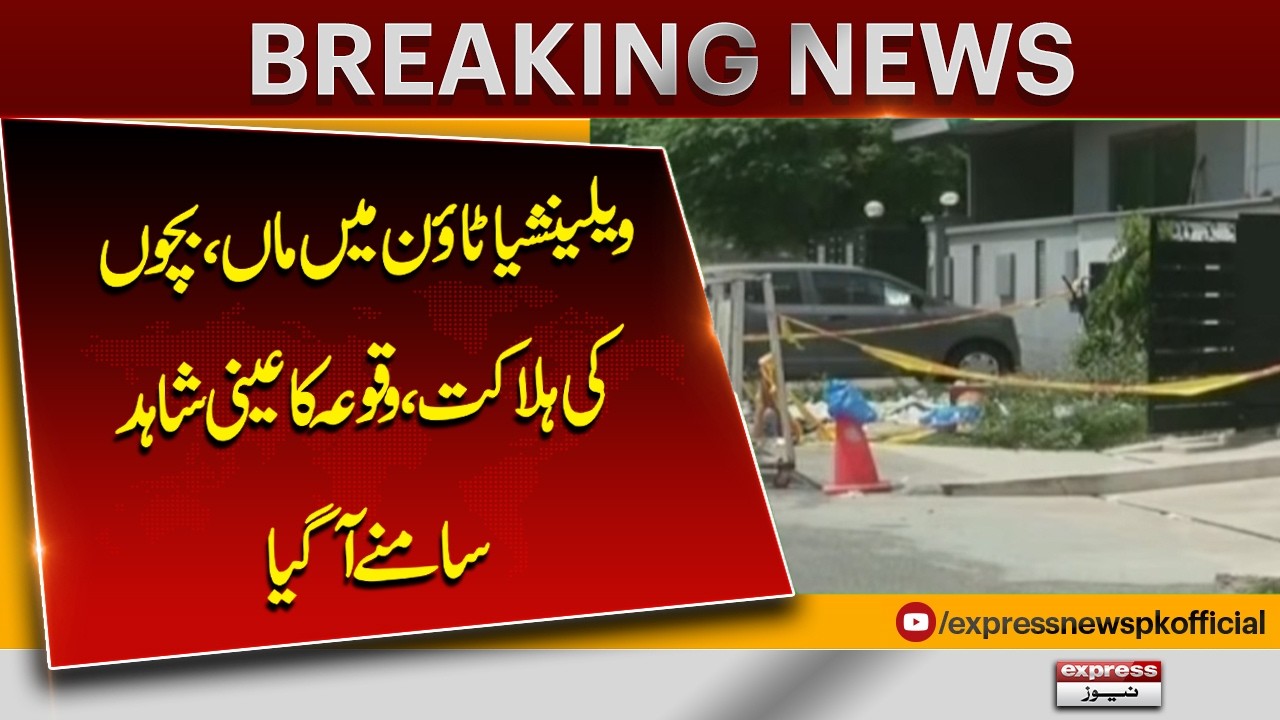 Valencia Town Tragedy: Eyewitness Reveals New Details | Key Eyewitness Emerges