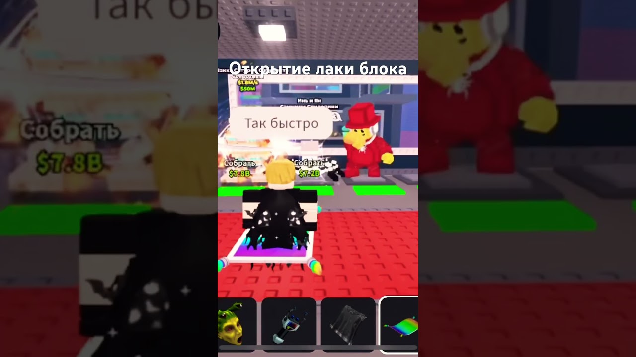 Открытие блока #roblox #butifyoucloseyoureyes #edms
