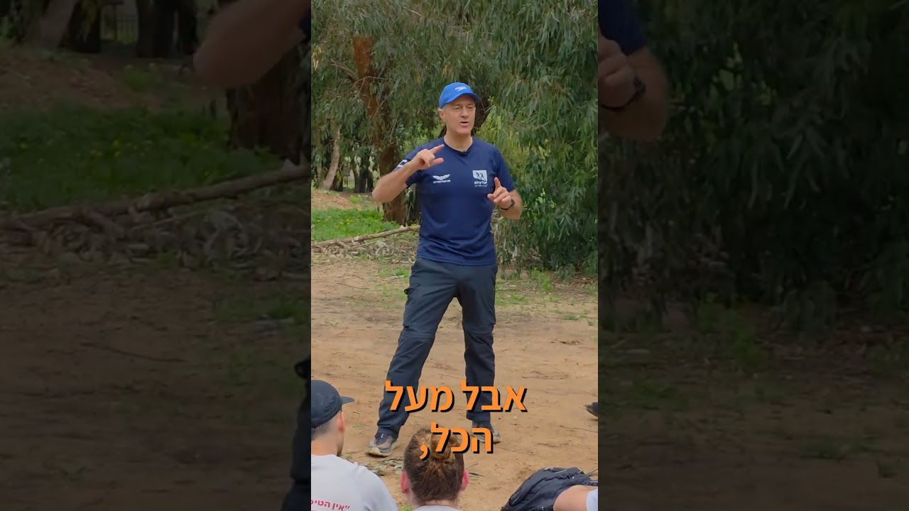איך הסיפור על המסלול ב-669 קשור למצויינות בחיים?