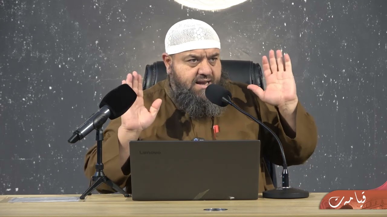 قیامەت (7) سزای تاوان باران لە قیامەت (٢) - 8 - 10 - 2024 ز - 5 ربیع الثانی - 1446 هـــ /