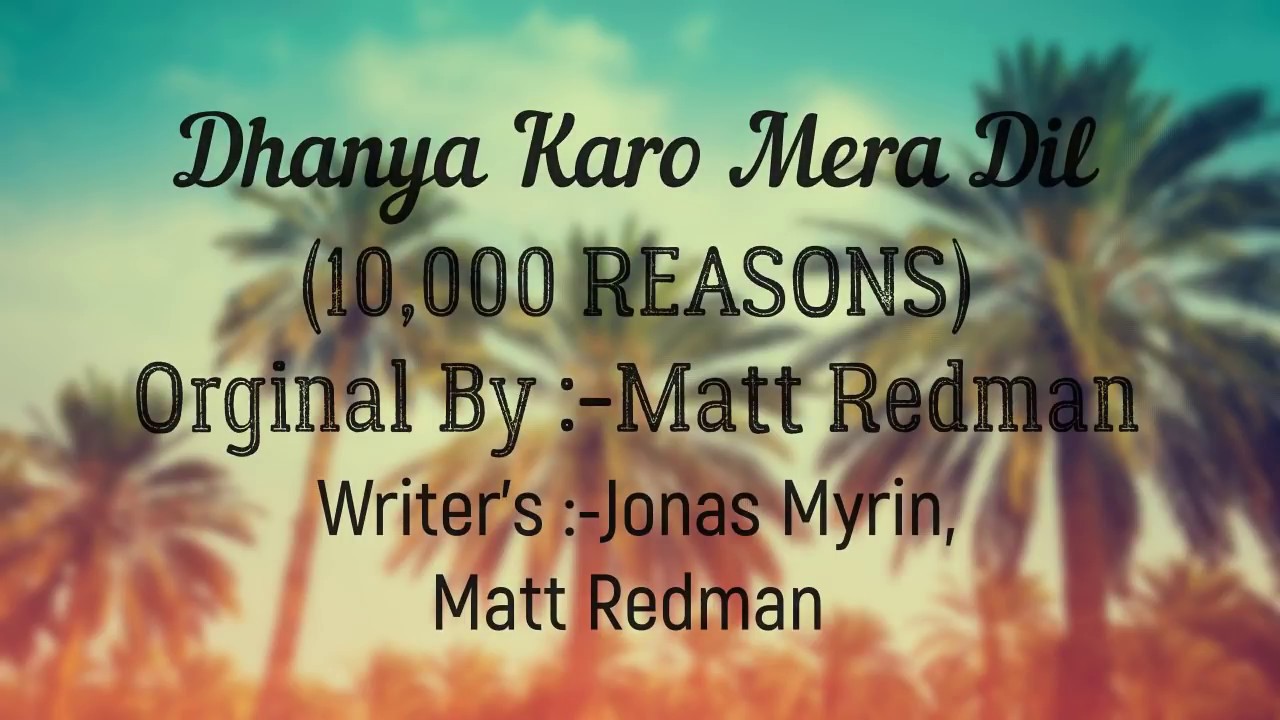 Dhanya Karo Mera Dil | OFC Music | 10,000 Reasons|Matt Redman|Gospel Song| Hazaron Wajah