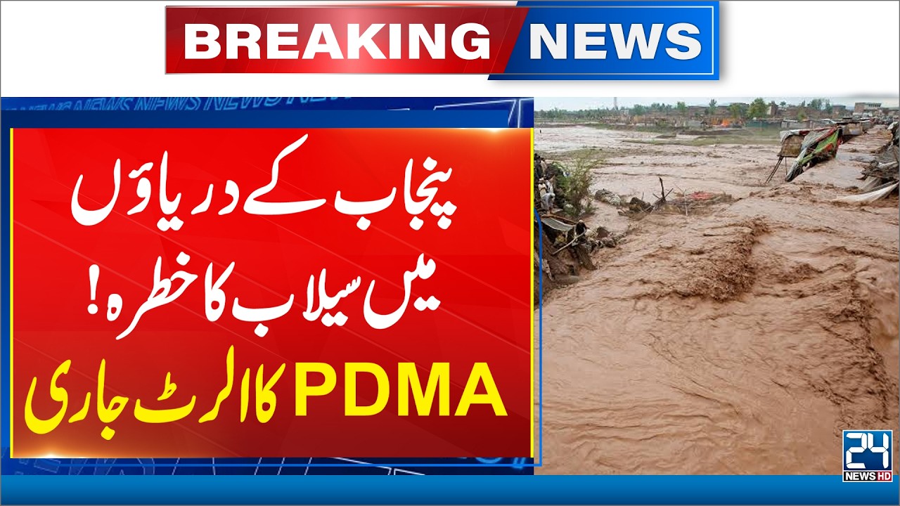 Punjab Rivers on Flood Alert | PDMA Issues Emergency Warning | 24 News HD