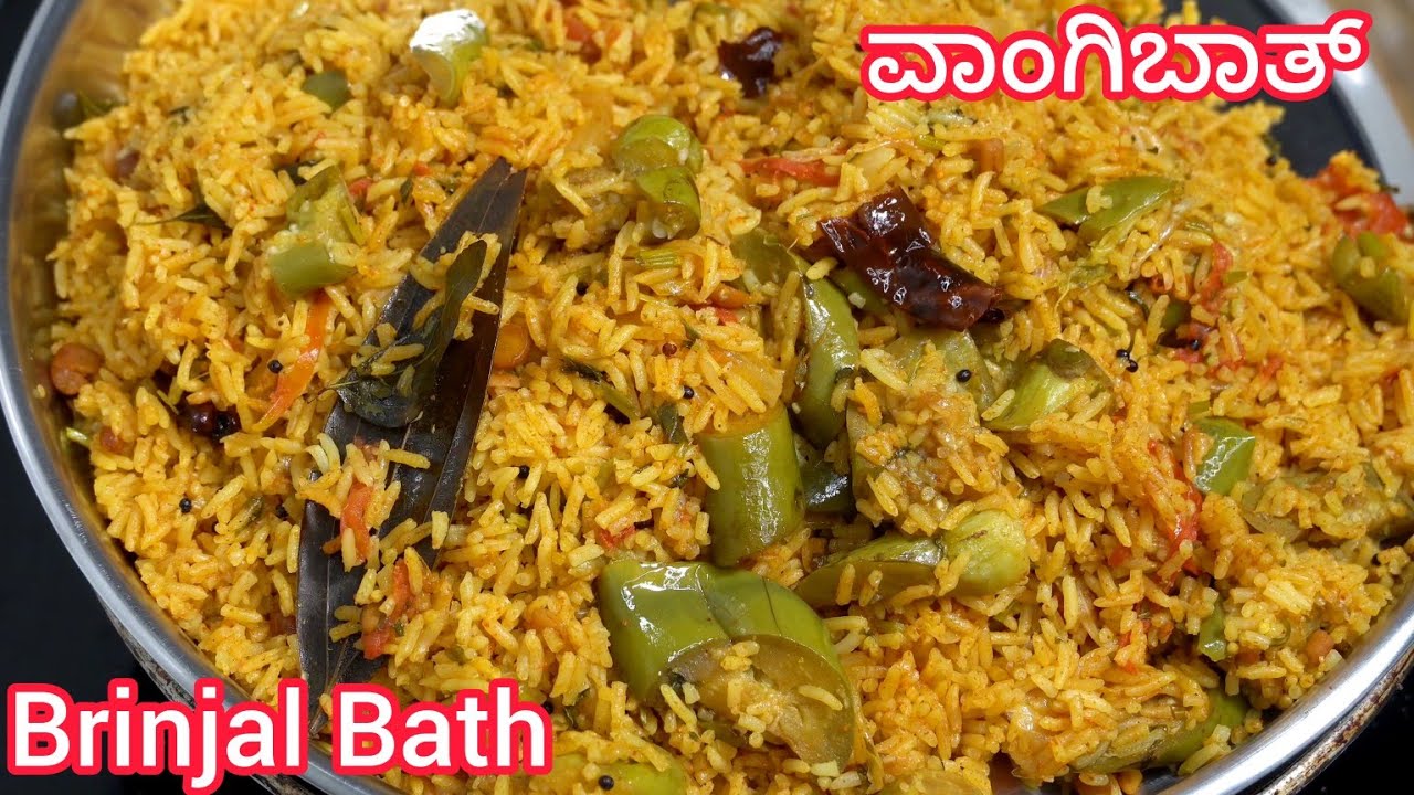 ತುಂಬಾ ಸುಲಭವಾಗಿ ಕುಕ್ಕರ್ನಲ್ಲಿ ರುಚಿಯಾಗಿ ವಾಂಗಿಬಾತ್ ಮಾಡುವ ವಿಧಾನ 😋| Vangibath Kannada | #vangibath