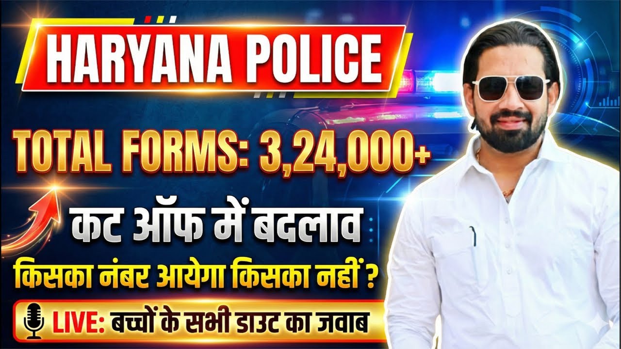 हरियाणा पुलिस कट ऑफ में बड़ा बदलाव | टोटल फॉर्म कितने भरें गये? किसका नंबर आयेगा किसका नहीं? Pardeep
