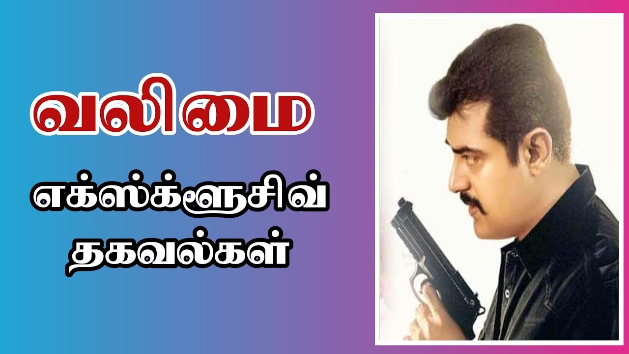 Thala 60 latest update | Thala Ajith Valimai