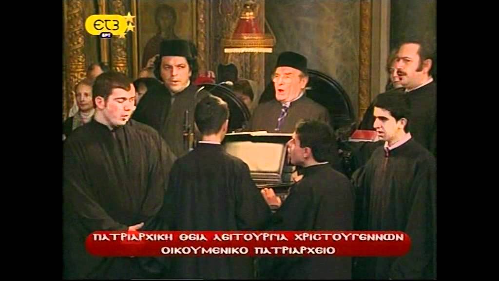 ΠΟΛΥΧΡΟΝΙΟΝ ΠΑΤΡΙΑΡΧΟΥ - Ήχος β΄