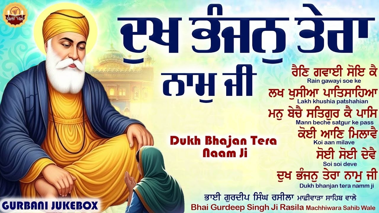 New Shabad Gurbani Kirtan 2026 Jukebox - New Shabad Kirtan - Nonstop Shabad Kirtan - Nonstop Gurbani
