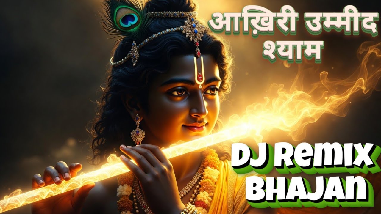 Trending Krishna DJ Bhajan 🔥 | Kanha Sun Le Meri Pukar @CrazeBhaktiWorld