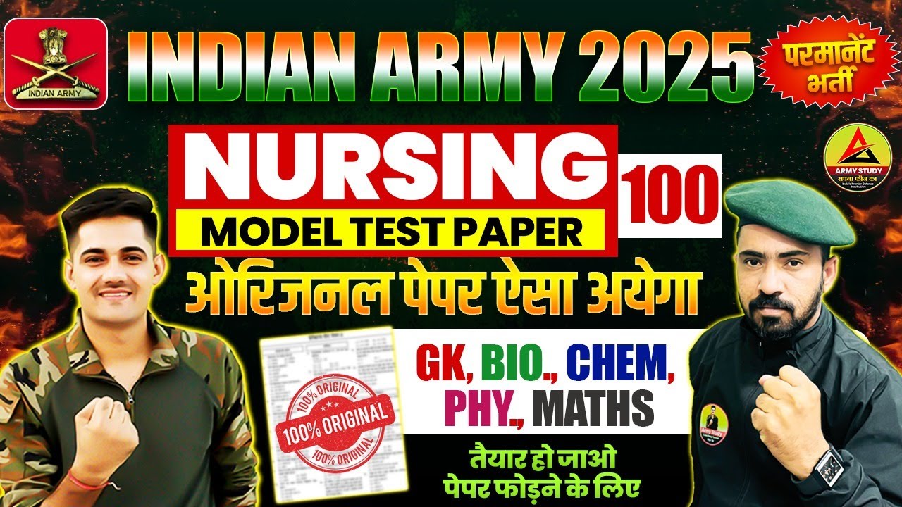 Army Nursing Practice Paper 2025 | Army Nursing Model Paper 100 | Army Nursing Bharti 2025