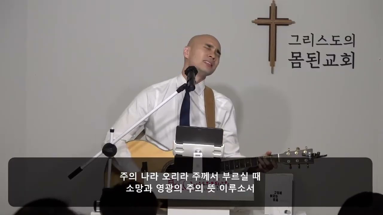 [바디워십] 이 땅의 동과 서 남과 북 + 주의 나라 오리라