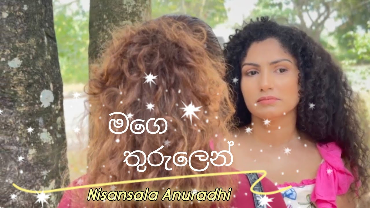 Mage Thurulen Midenna ( මගෙ තුරුලෙන් මිදෙන්න ) / Nisansala Anuradhi Official music video