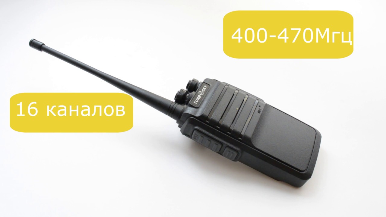 Рация Turbosky T8