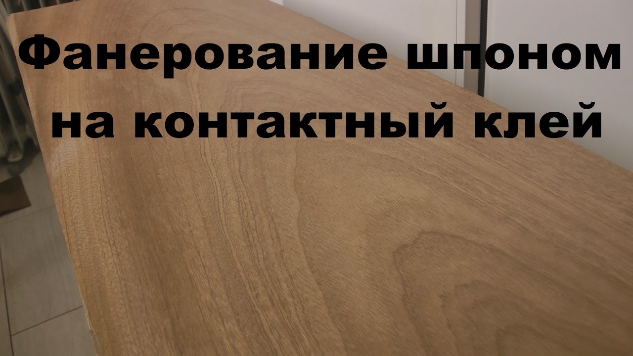 фанерование акустики шпоном