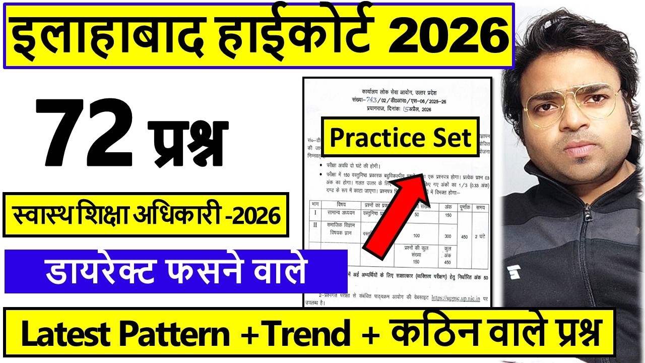 🔴 60 Days Crash course AHC RO ARO 2026 | Allahabad Hight court vacancy 2026 | Target study IQ