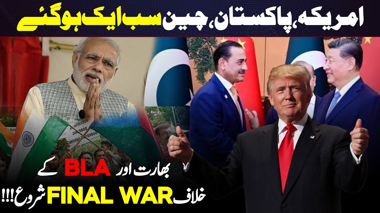US, Pakistan Join Hands Against Indian Proxy&nbsp;BLA