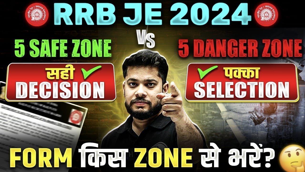 🚂RRB JE 2024 | RRB JE 5 Safe vs Danger Zones | RRB JE 2024 Form किस Zone से भरें ? 🤔