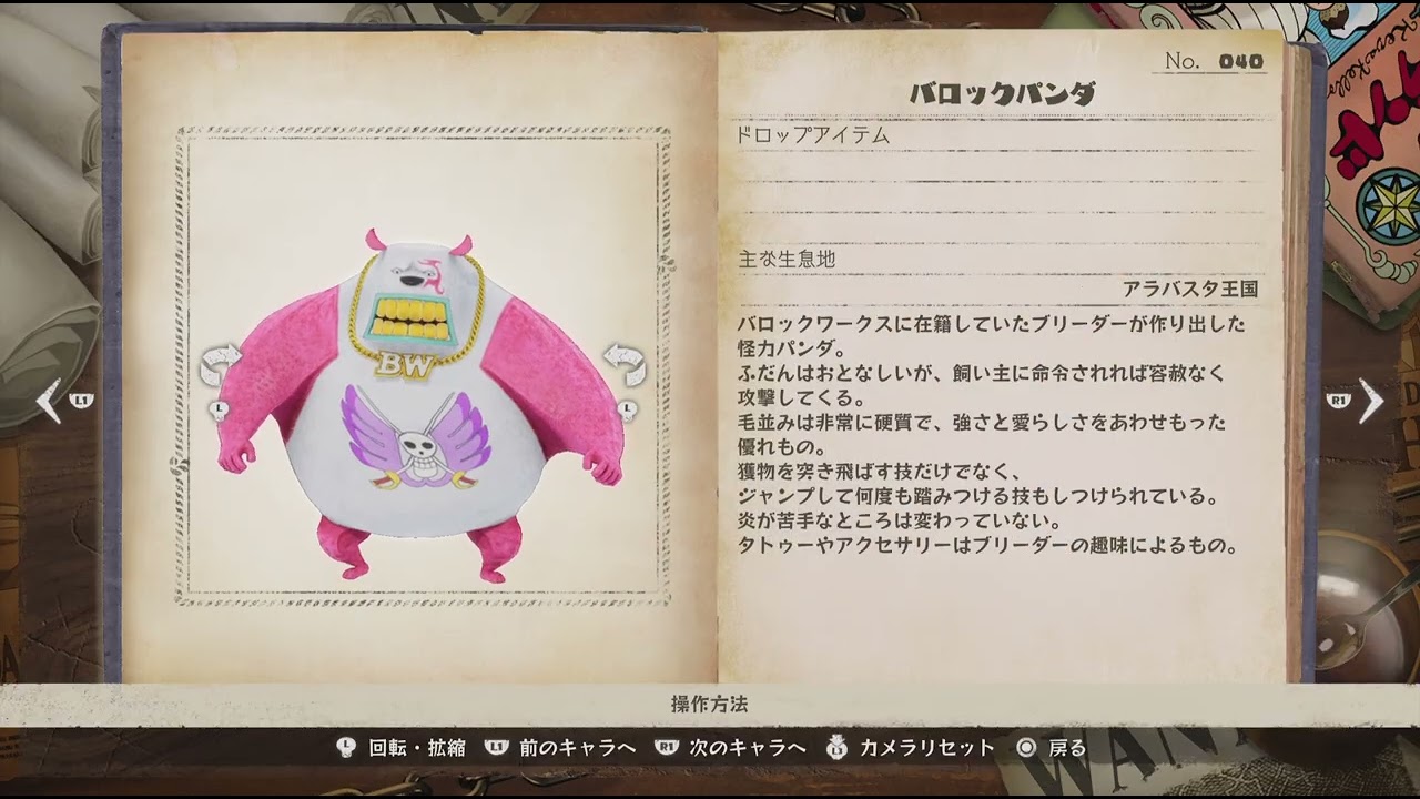 ONE PIECE ODYSSEY_20230709222801
