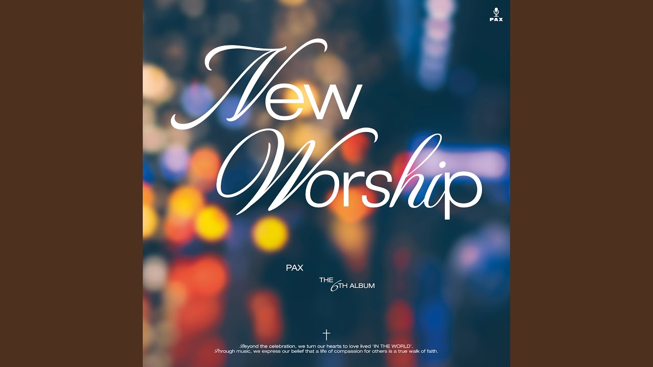 사랑한다는 말은