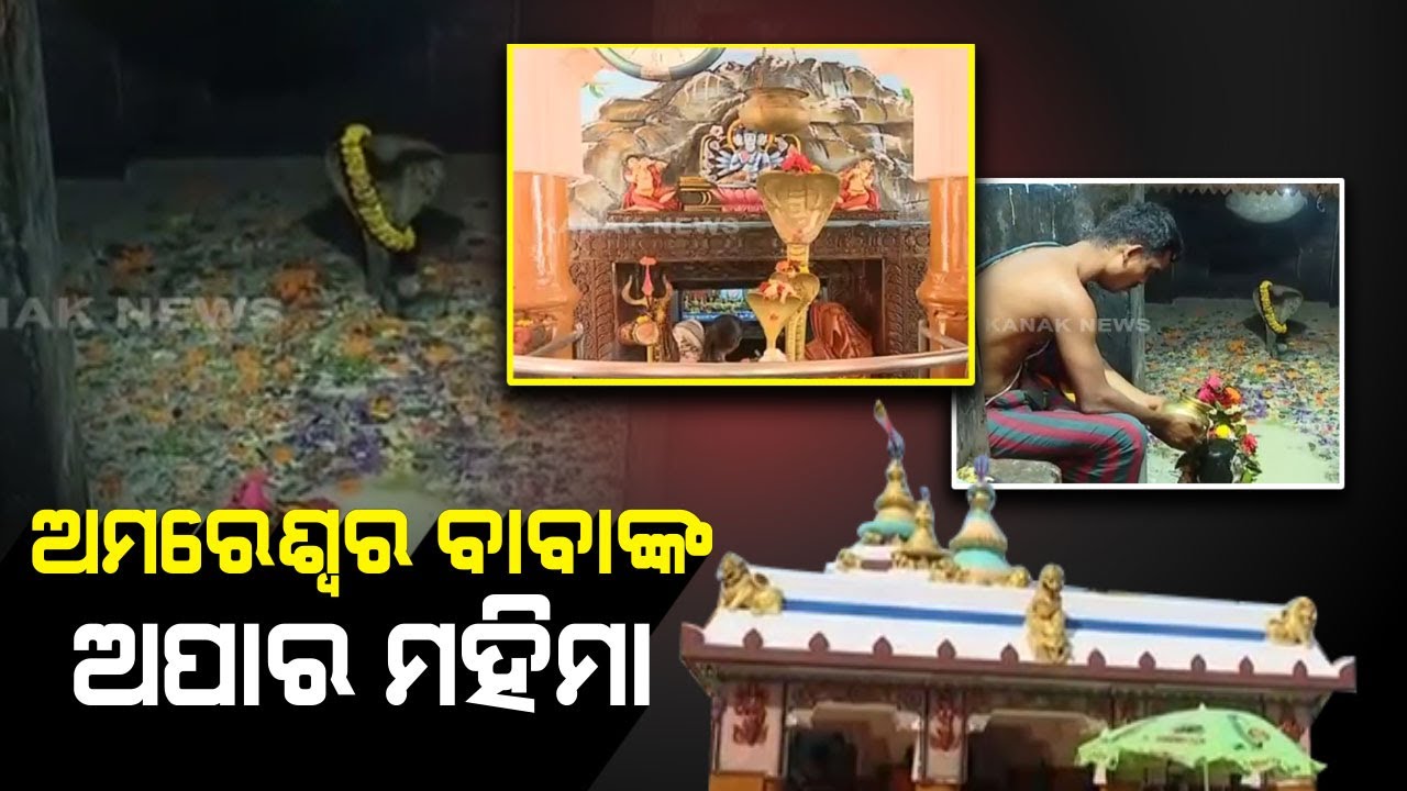 Special Report: All You Need To Know Abut The Amareswar Temple In Cuttack