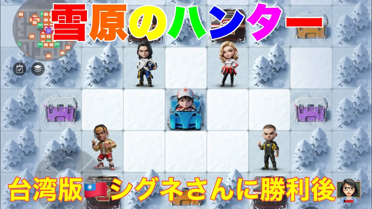 【レーシングマスター】雪原のハンター台湾版🇹🇼シグネさんに勝利後👩🏻‍🏫#レーシングマスター #レーマス #レーマスあーちゃんねる 