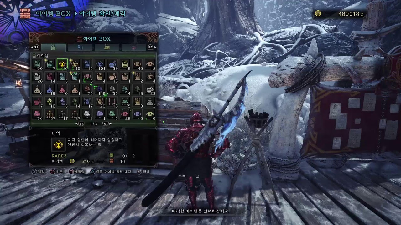몬스터 헌터 월드: 아이스본モンスターハンターワールド:アイスボーンMonster Hunter World: Iceborne #GU #PS5PRO 플스5프로