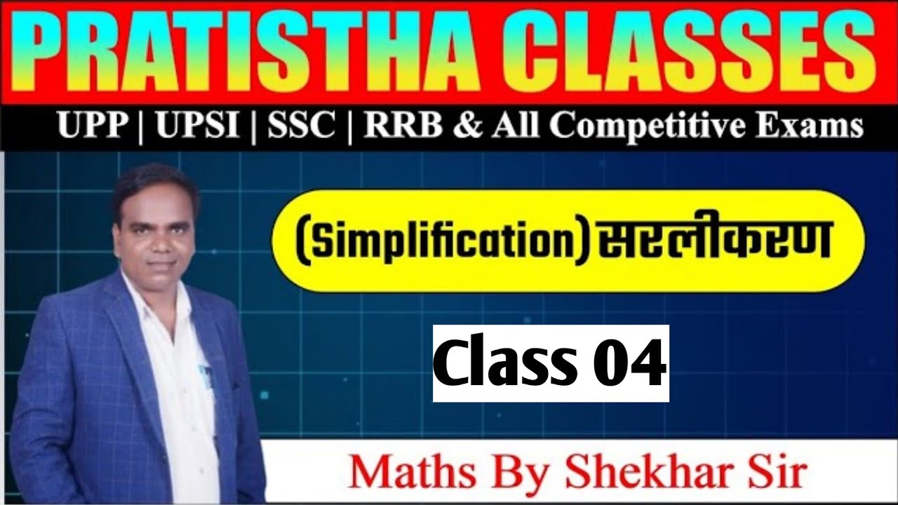 Simplification by Shekhar Sir || Maths for UPP/UPSI/ SSCGD/ and all other oneday exams