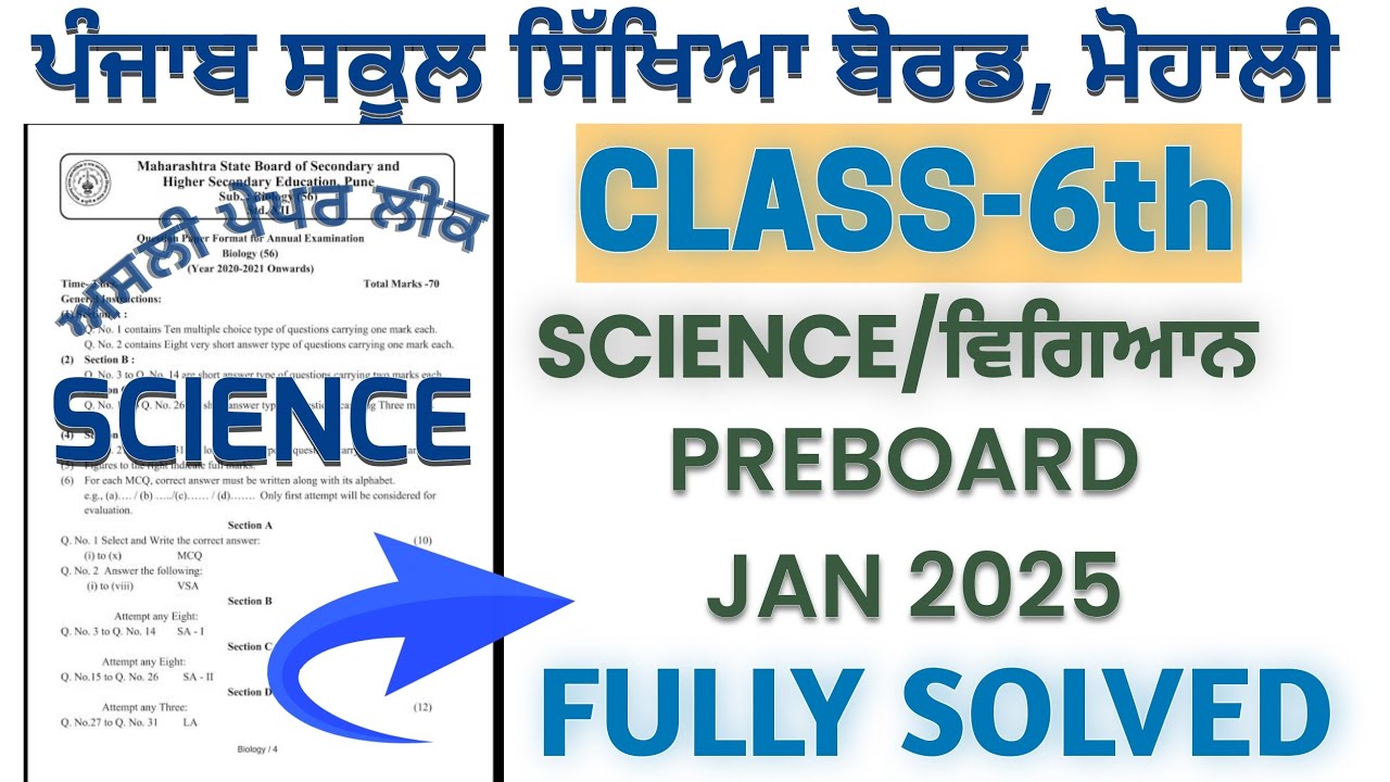 PSEB 6th Class Science Preboard January 2025 real Leak paper fully solved.