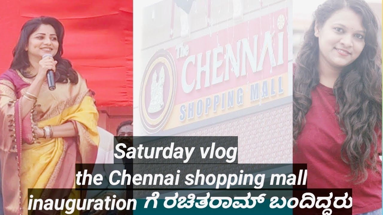 ರಚಿತ ರಾಮ್ ಅವರು ದಾವಣಗೆರೆಯಲ್ಲಿ ನಡೆದ the Chennai shopping mall inauguration ಗೆ ಬಂದಿದ್ದರು #video