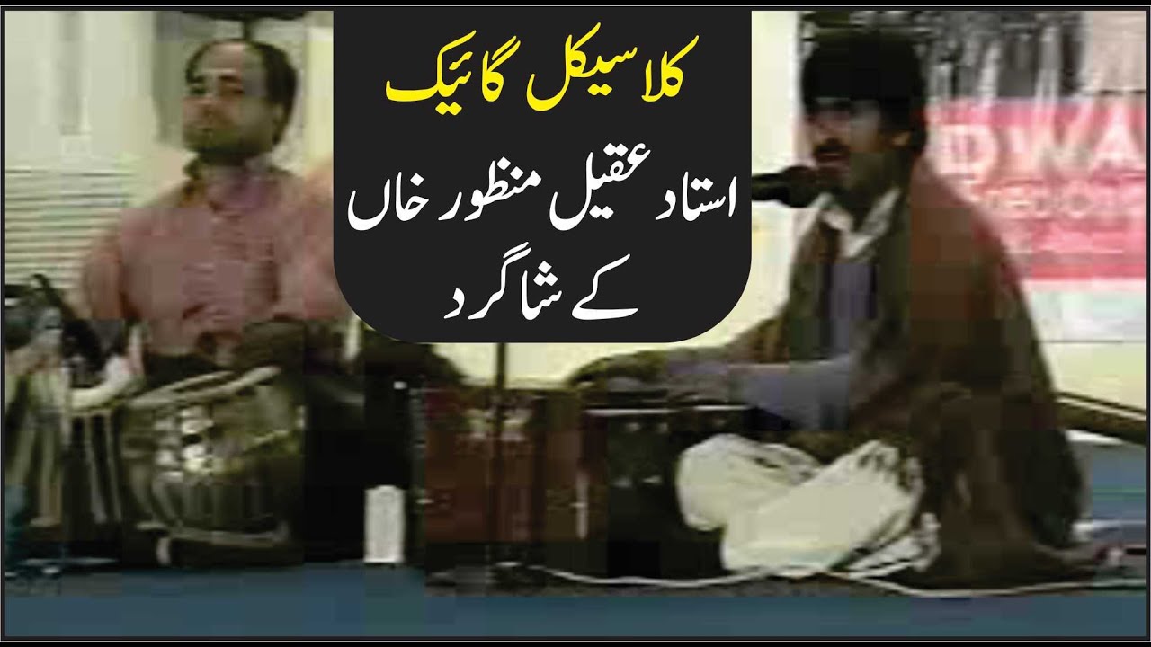 Kafi | Student of Ustad Aqeel Manzoor Khan | Ghulam Ali | Sialkot Barsi