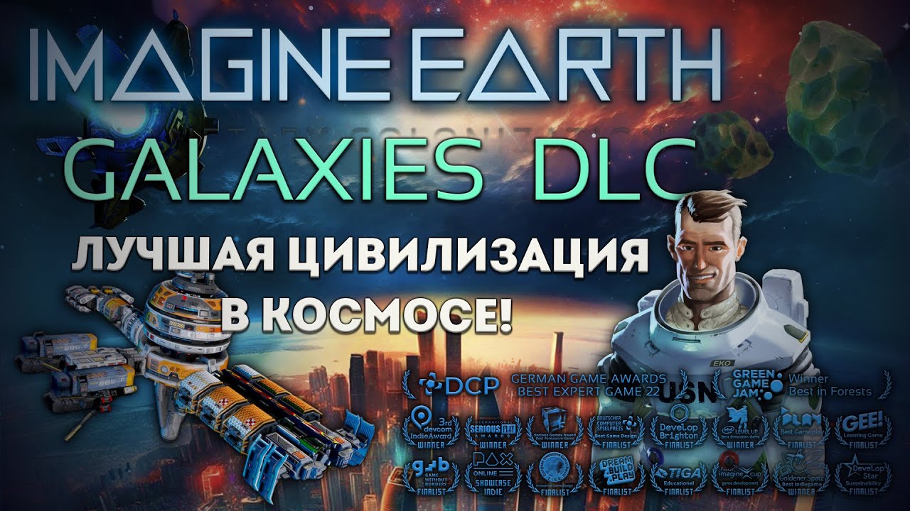 Planetary colonization strategy game Imagine Earth - Galaxies
