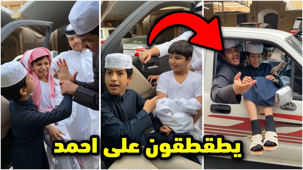 فراج والعيال يطقطقو على احمد🤣مسيلمه الكذاب #فراج_قزيع_السهلي 