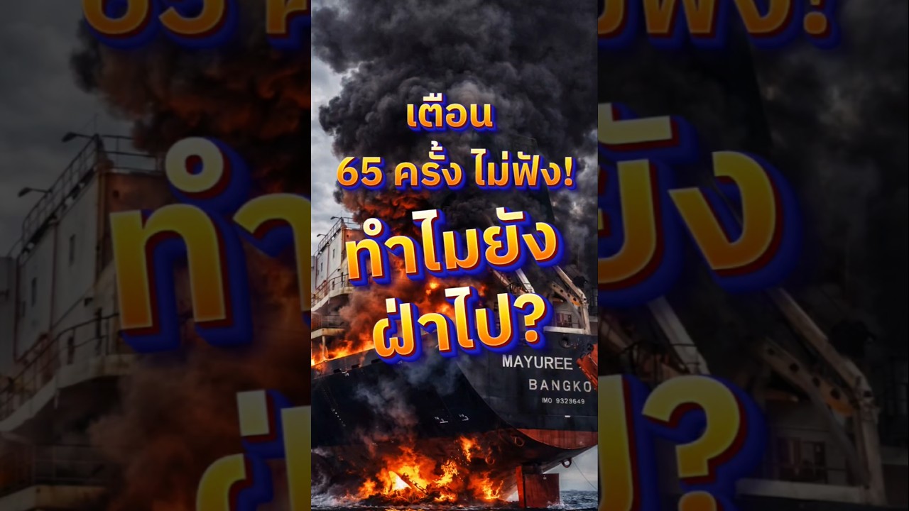 ​#ข่าววันนี้ #MayureeNaree #ช่องแคบฮอร์มุซ #ข่าวการเมือง #ข่าวสงคราม #thaigoldhub #ราคาทองวันนี้