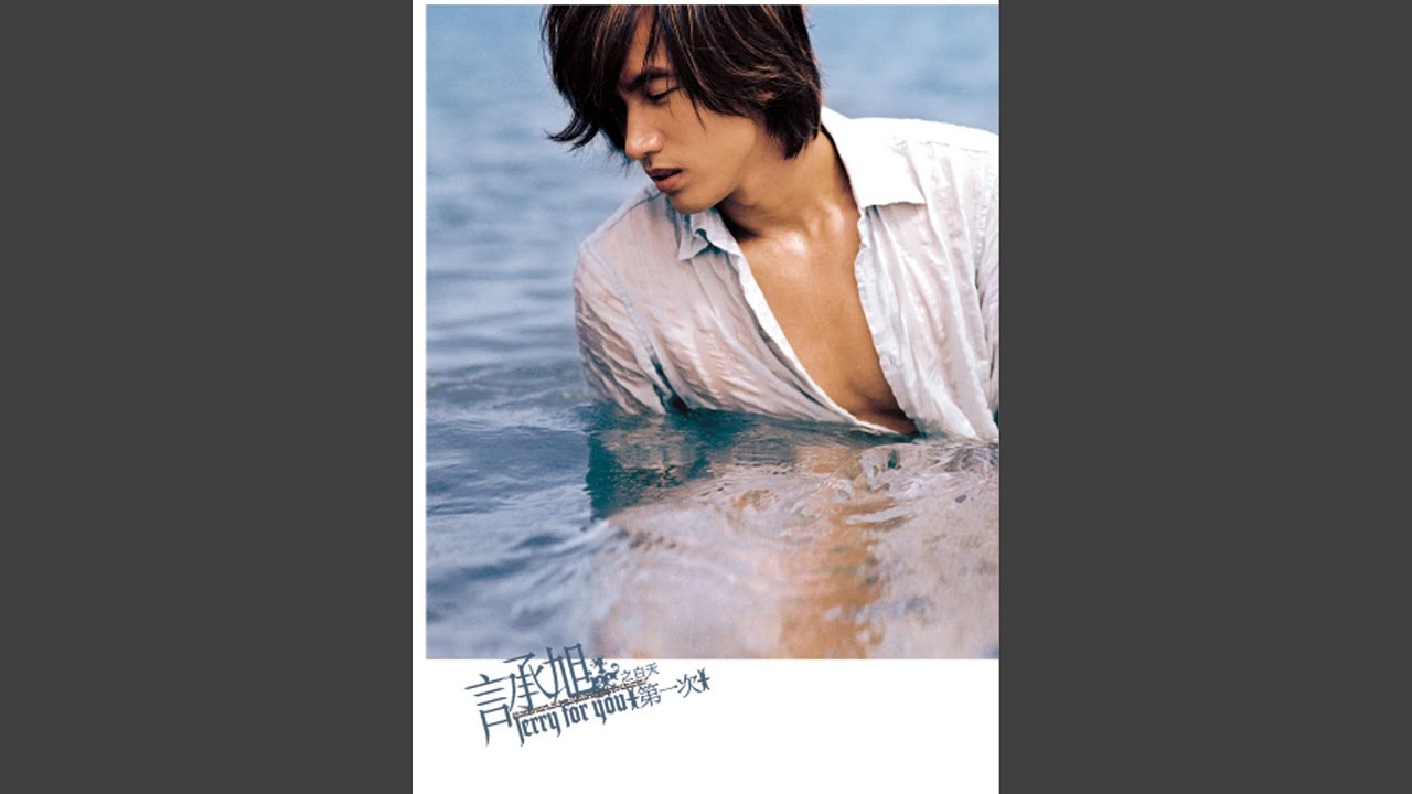 Xiang Yao Ai Ni (Album Version)